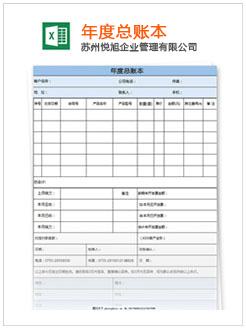 淮南记账报税